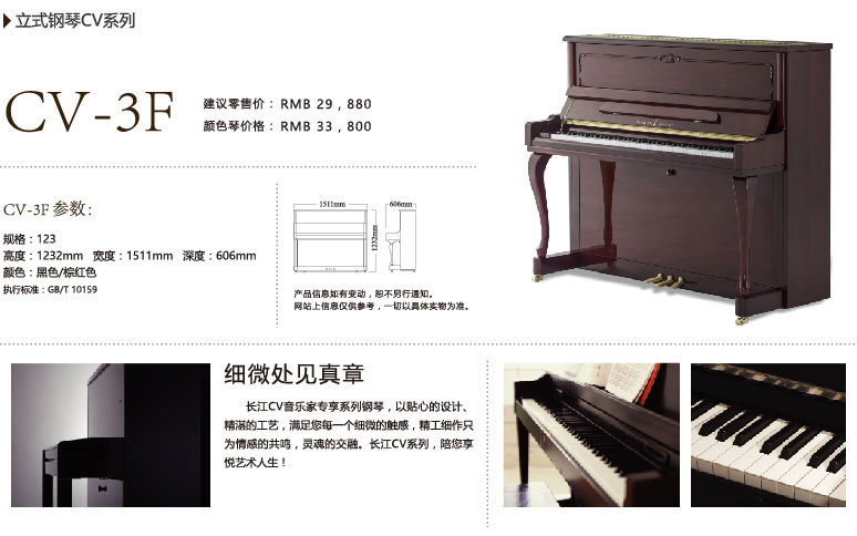长沙九游会(J9363)旗下乐器有限公司,长沙钢琴定制,长沙品牌钢琴,钢琴销售,长沙钢琴销售哪家好